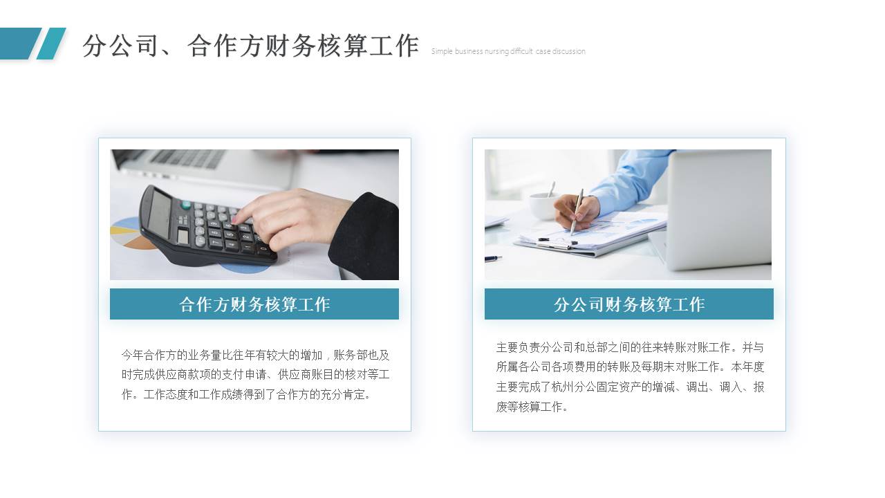 数据分析 (16).pptx